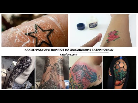 Как ускорить заживление татуировки: советы и рекомендации