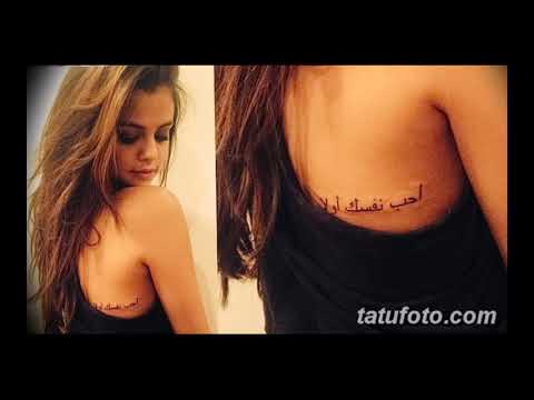 Тату Селены Гомес - фото примеры татуировок звезды