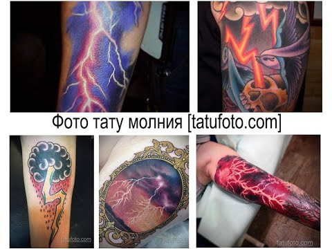Фото тату молния - информация про особенности рисунка и факты для tatufoto.com
