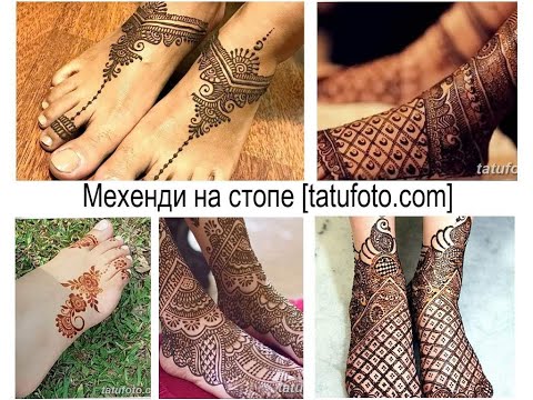 Мехенди на стопе рисунки хной - особенности и фото для сайта tatufoto.com