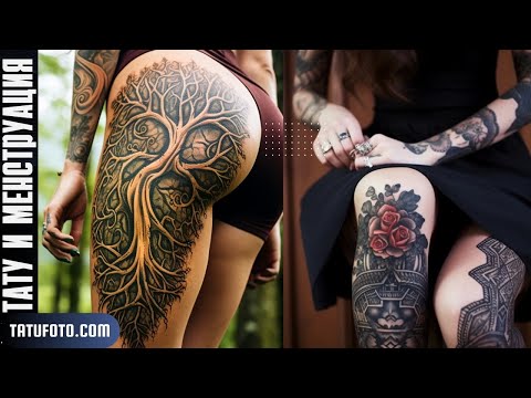 Тату и Менструация: Полный Гайд от Профессионалов | Tatufoto.com