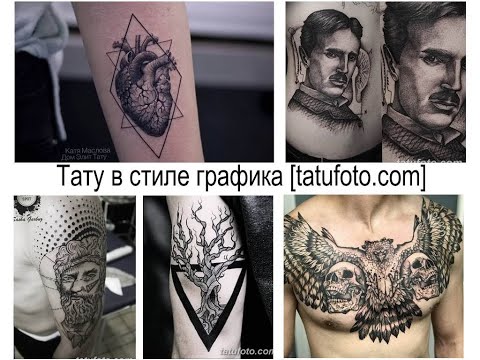 Тату в стиле графика - информация и фото примеры рисунков тату для сайта tatufoto.com