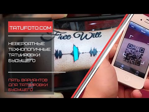 Невероятные технологичные татуировки - факты и фото для сайта tatufoto.com