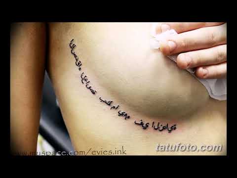 Зима – самое время сделать тату под женской грудью - фото примеры для сайта tatufoto.com