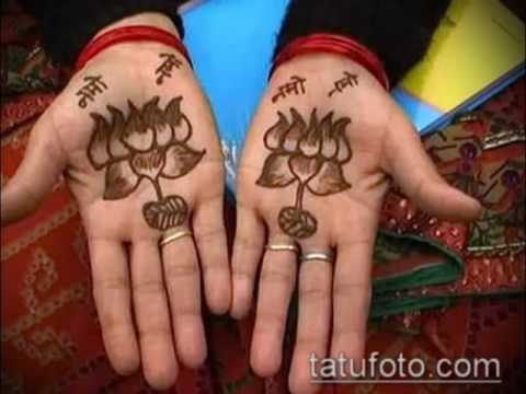 Мехенди лотос - значение, фото, эскизы