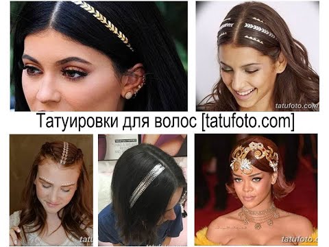 Татуировки для волос - информация и фото примеры для сайта tatufoto.com