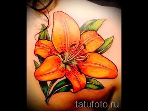 Тату лилия фото варианты лучших готовых татуировок на теле