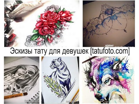 Эскизы тату для девушек - рисунки для тату и информация для сайта tatufoto.com