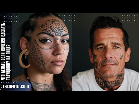 Татуировки на Лице: Полное Руководство от Экспертов | Tatufoto.com