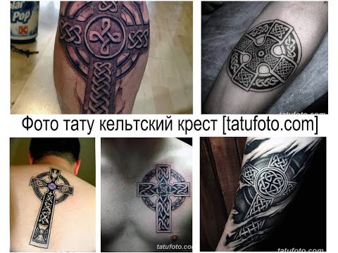 Фото тату кельтский крест - особенности рисунков и факты для сайта tatufoto.com
