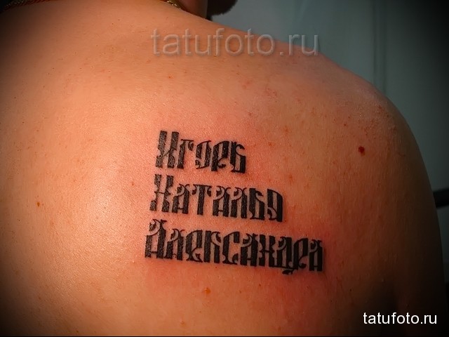 татуировки мужские на лопатке фото татуировки мужские на лопатке фото