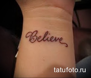 Фото тату надписи 'Believe' на запястье. Простой, элегантный шрифт, коричневый цвет чернил, минималистичный дизайн.
