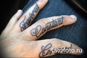 Фото тату: на пальцах рук изображены слова 'Favored', 'Constant' и 'Graced', выполненные в каллиграфическом стиле.