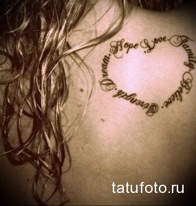 Фото татуировки на лопатке в форме сердца, образованного словами "Hope", "Love", "Dream", "Strength", "Believe", "Family". Символизирует важные жизненные ценности.