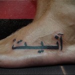 символ арабский татуировка на ноге мужская