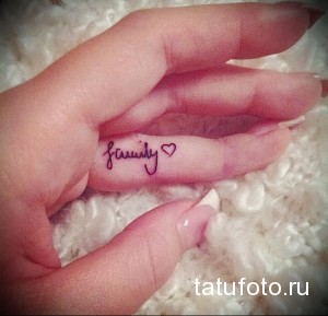 Фото тату на пальце: надпись 'Family' красивым шрифтом. Нежная и трогательная татуировка, символизирующая любовь к семье.