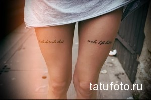 Фото тату на бедрах: минималистичные надписи "little details that" и "make life better". Тонкие линии, простой дизайн.
