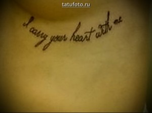 Фото тату на ключице: фраза «I carry your heart with me» написана каллиграфическим шрифтом. Черный рисунок татуировки.