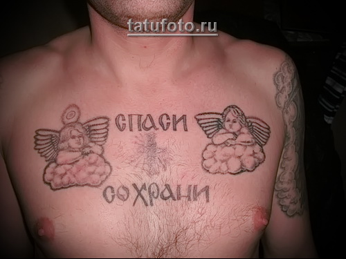 Сохрани Сохрани