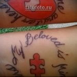 кусочки пазла - тату на руку