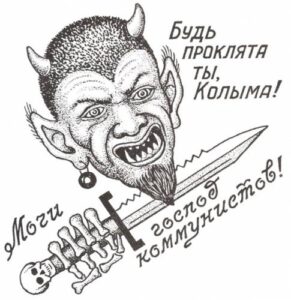 Черно-белый эскиз татуировки, изображающий демона с рогами, кинжалом в руке и надписью на фоне, выполненный в графическом стиле.