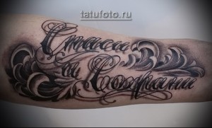 Тату спаси сохрани 8