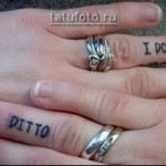 парная татуировка на пальце руки - надпись