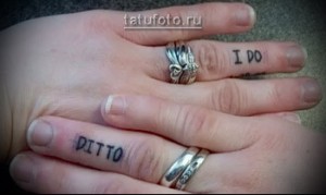 Фото парной татуировки на пальцах: на одном пальце надпись 'I DO', на другом – 'DITTO'.