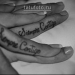 парная татуировка надписи между пальцами на руках