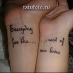 парная татуировка - фраза разделенная на две руки партнеров