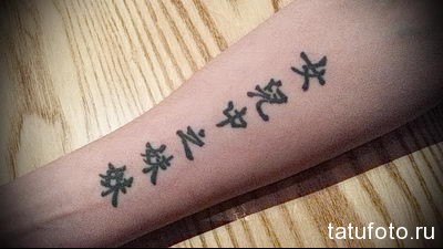 Иероглифы Тату Для Девушек Фото Иероглифы Тату Для Девушек Фото