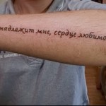 тату надписи на русском 156