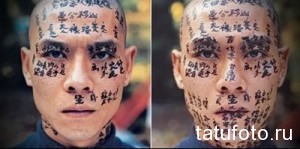 Фото экстремальной татуировки, покрывающей лицо мужчины китайскими иероглифами. Рисунок выполнен в черном цвете.