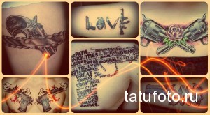 Коллаж из нескольких фотографий татуировок с изображением пистолетов, надписи 'LOVE' и текста в готическом стиле.