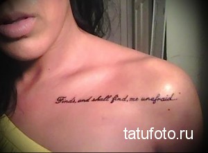 Фото тату надписи 'Find, and shall find, me unafraid...' на женской ключице. Красивый шрифт, выполненный красными чернилами. Идеально для тех, кто ищет мотивационные татуировки.