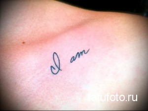 Фото тату надписи 'I am' на коже. Простой шрифт, черные чернила, минималистичный дизайн. Идея для небольшой татуировки.