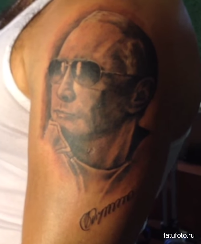 Татуировка с В.В. Путиным по решению большинства аудитории радиослушателей