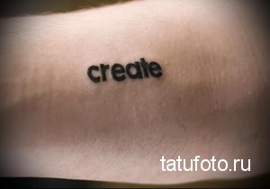 Фото тату надписи "create" на предплечье, выполненной простым черным шрифтом. Татуировка имеет минималистичный дизайн.
