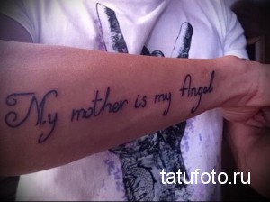 Фото тату на руке с надписью 'My mother is my Angel'. Простая, но значимая татуировка.