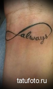 Фото тату бесконечность с надписью 'always' на запястье. Черный контур, минималистичный дизайн, татуировка для пары.