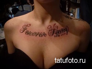 Фото татуировки на груди с надписью "Forever Young" и датой. Изящный шрифт и нежные оттенки делают эту тату особенно трогательной. Идеально для пар.