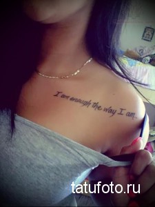 Фото тату: надпись 'I am enough the way I am...' (Я достаточно такой, какой я есть...) на ключице. Мотивационная и вдохновляющая татуировка.
