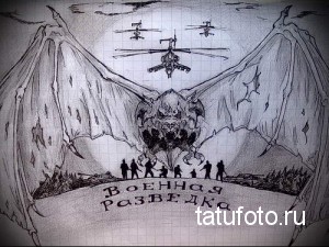 Фото тату: эскиз татуировки, изображающий дракона с расправленными крыльями, вертолеты и силуэты людей.