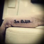 Фото тату на пальце с надписью 'За ВДВ'. Простая, лаконичная татуировка черным цветом.