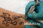 The development of art tattoo 2