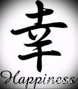 Фото тату с черным иероглифом, символизирующим счастье, и надписью 'Happiness' под ним. Татуировка выполнена в простом и элегантном стиле.