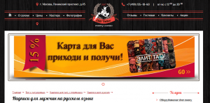 Скриншот сайта тату-салона Элит Тату с информацией об акциях, мастерах и фотографиях работ.