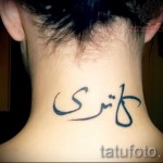 Arabic letters tattoo - tattoo photos ready - 20122015 number 1