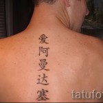 Chinese tattoo letters - Tattoo pictures of finished - 20122015 number 1