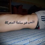 arabischen Buchstaben Tattoo - Tattoo Fotos bereit - 20122015 Nummer 1